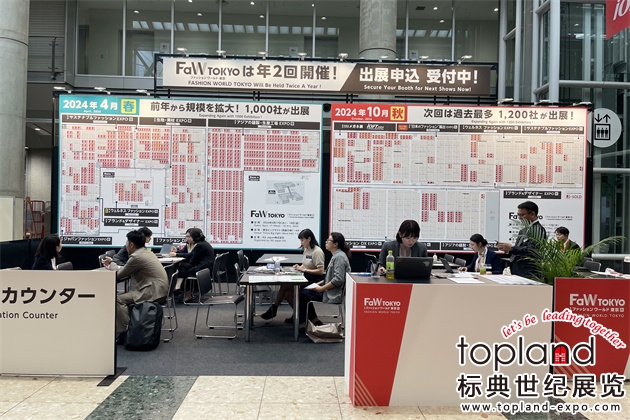 日本東京國際時尚服裝及鞋包展