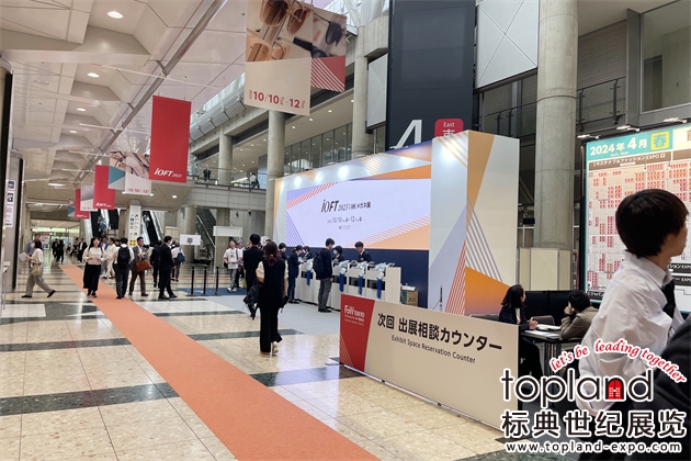 日本東京國際時尚服裝及鞋包展