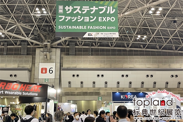 日本東京國際時尚服裝及鞋包展