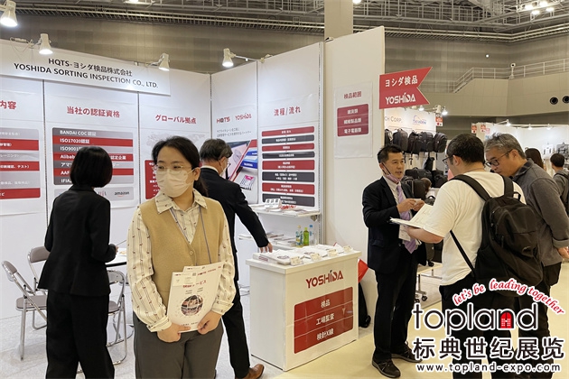 日本東京國際時尚服裝及鞋包展