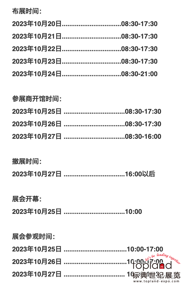 第26屆中國國際漁業展即將開展，這份超全的觀展攻略快收藏好！
