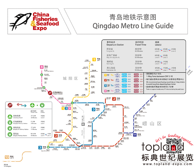 第26屆中國國際漁業展即將開展，這份超全的觀展攻略快收藏好！