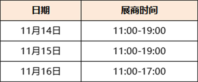 伊拉克國際建材展