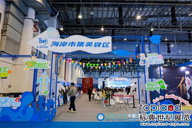 廈門國際漁業(yè)展