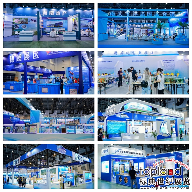 廈門國際漁業(yè)展